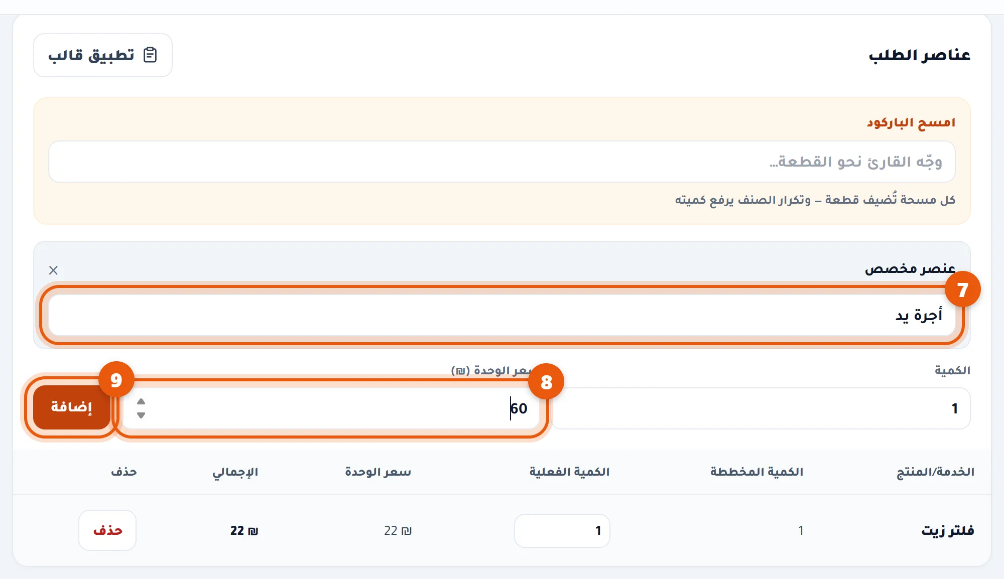 وصف الخدمة وسعرها