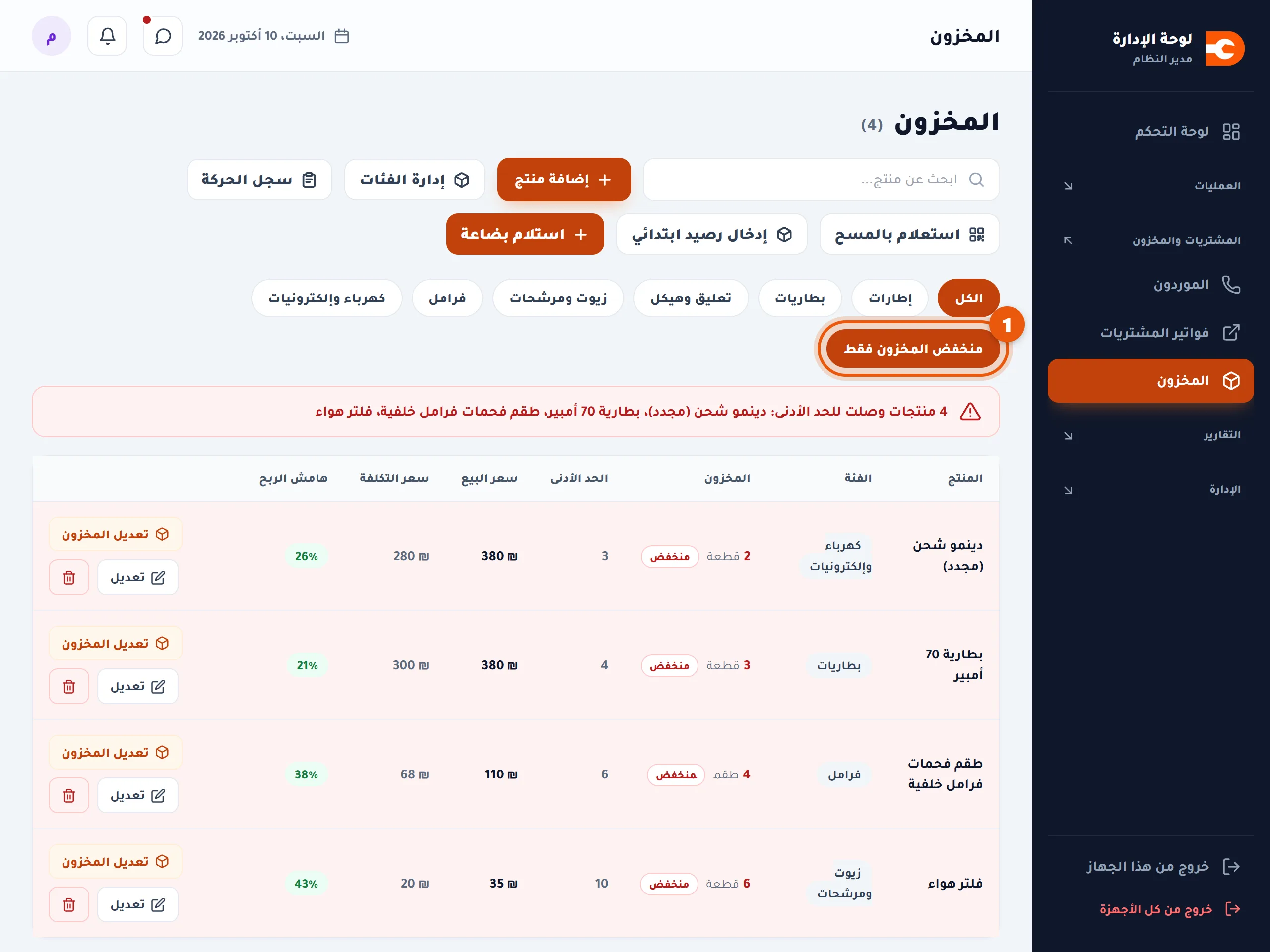 تصفية القطع المنخفضة