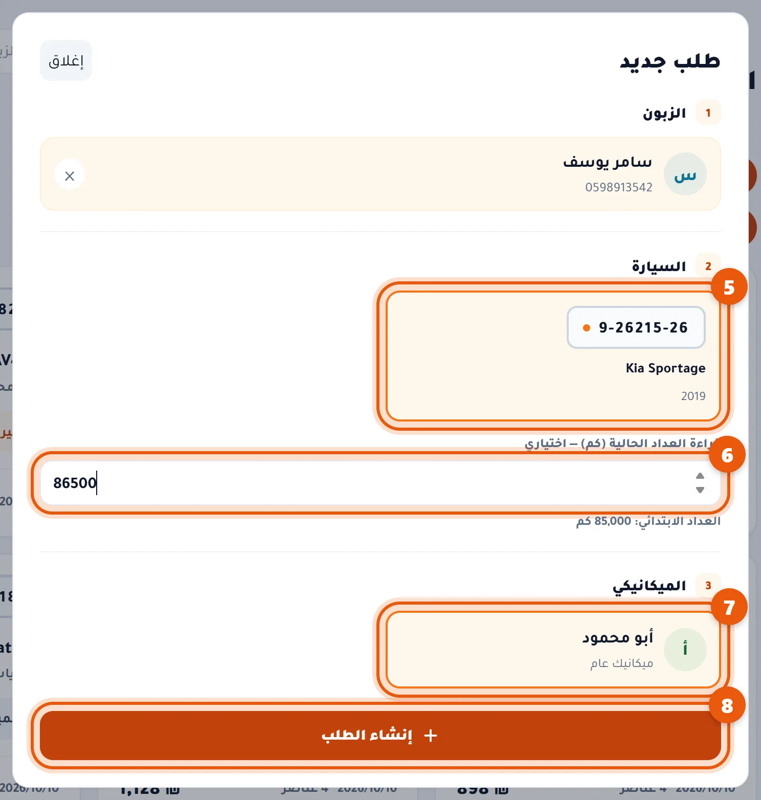 اختيار السيارة والميكانيكي