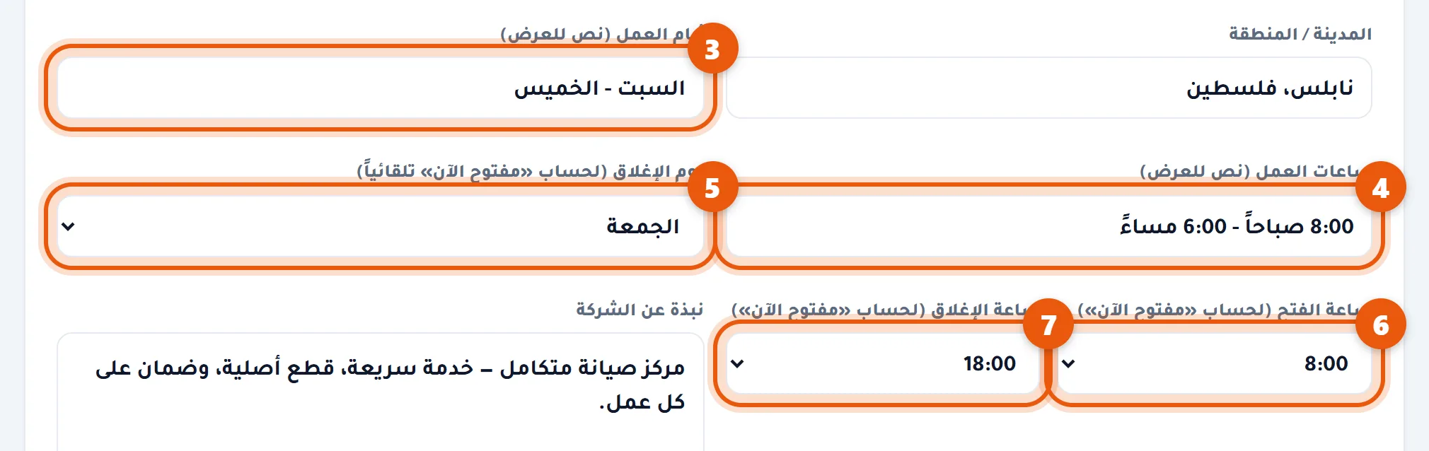 أيام وساعات العمل
