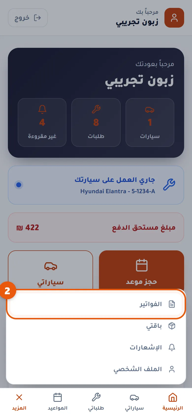 قائمة المزيد