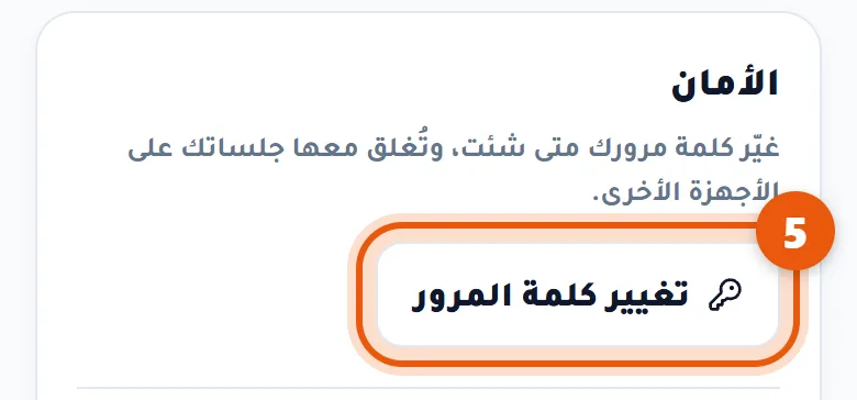 قسم الأمان